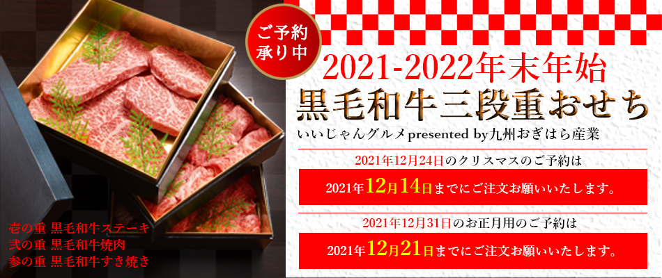 お中元 お歳暮 敬老の日 ギフト