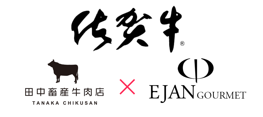 佐賀牛