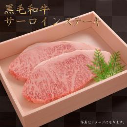 【厳選ギフトD】九州産黒毛和牛サーロインステーキ 200g×2枚
