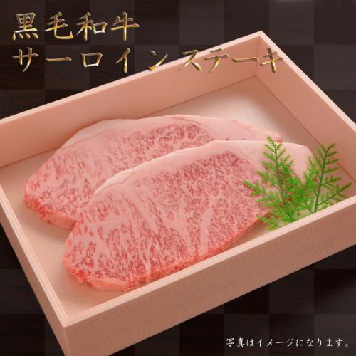 【厳選ギフトD】九州産黒毛和牛サーロインステーキ 200g×2枚